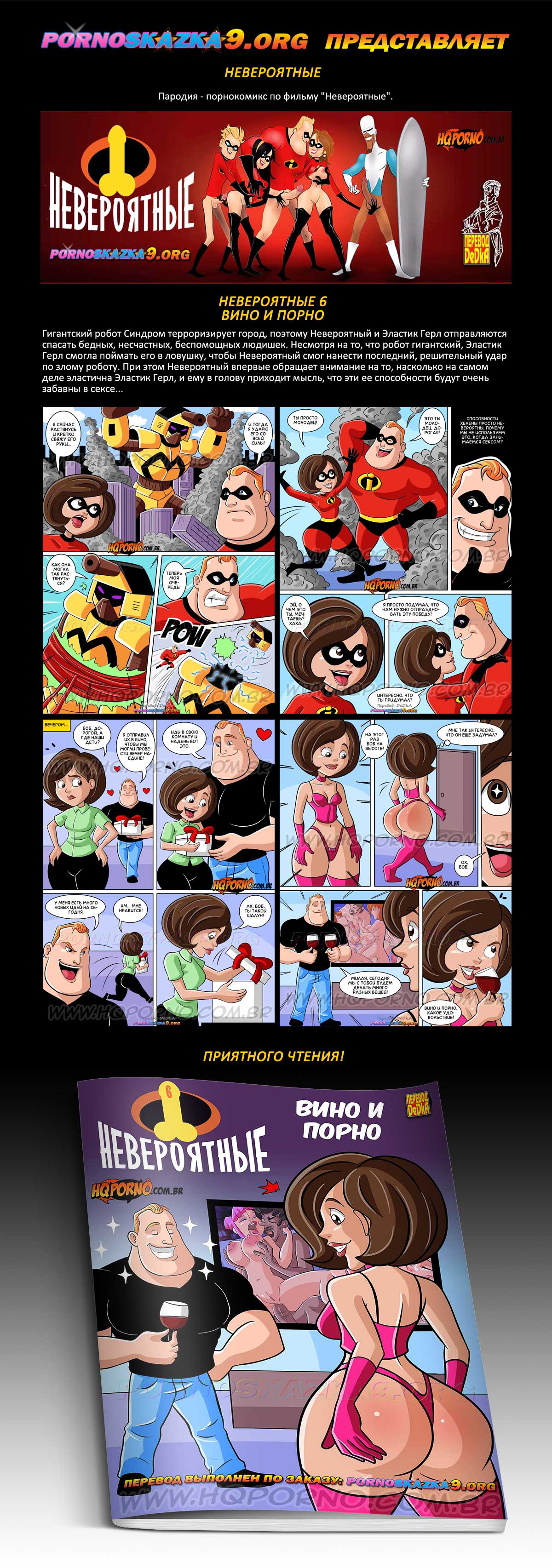 Перевод: DeDkA